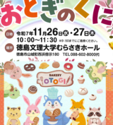 おとぎのくにサムネ