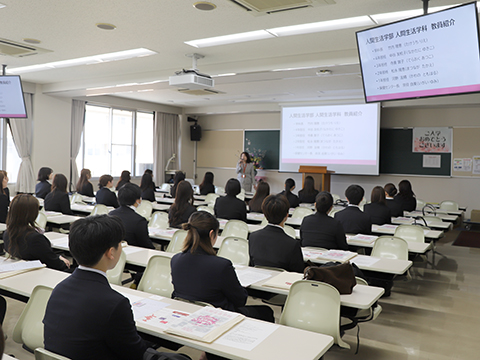 人間生活学科