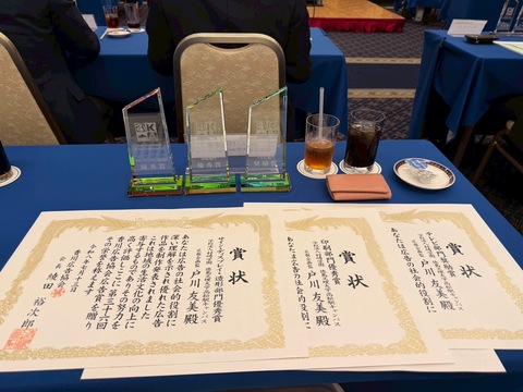 表彰式③ 表彰式③