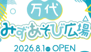 0731サムネ