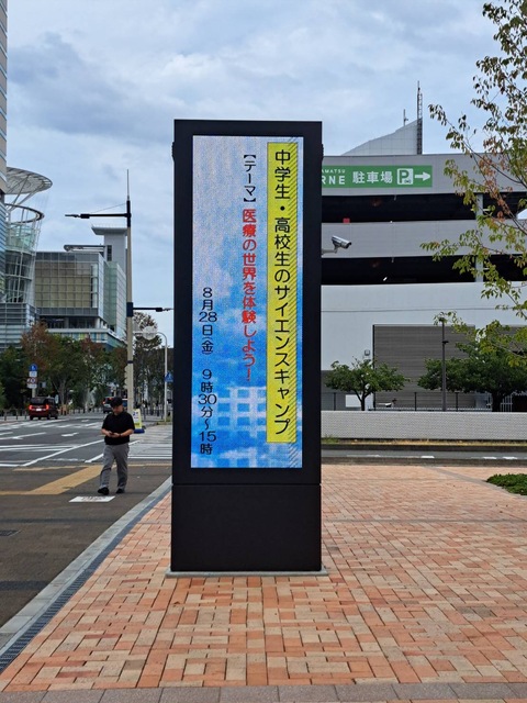 0828②