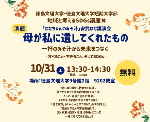 大学母艦サイトサムネ制作用のコピー (2)