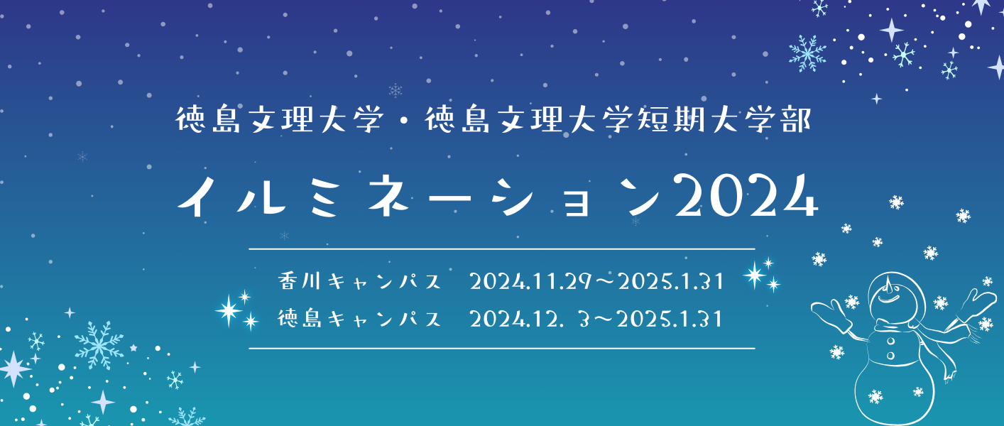  画像貼付 (512x417) | 画像貼付 (120x98) イルミネーション鑑賞のご案内