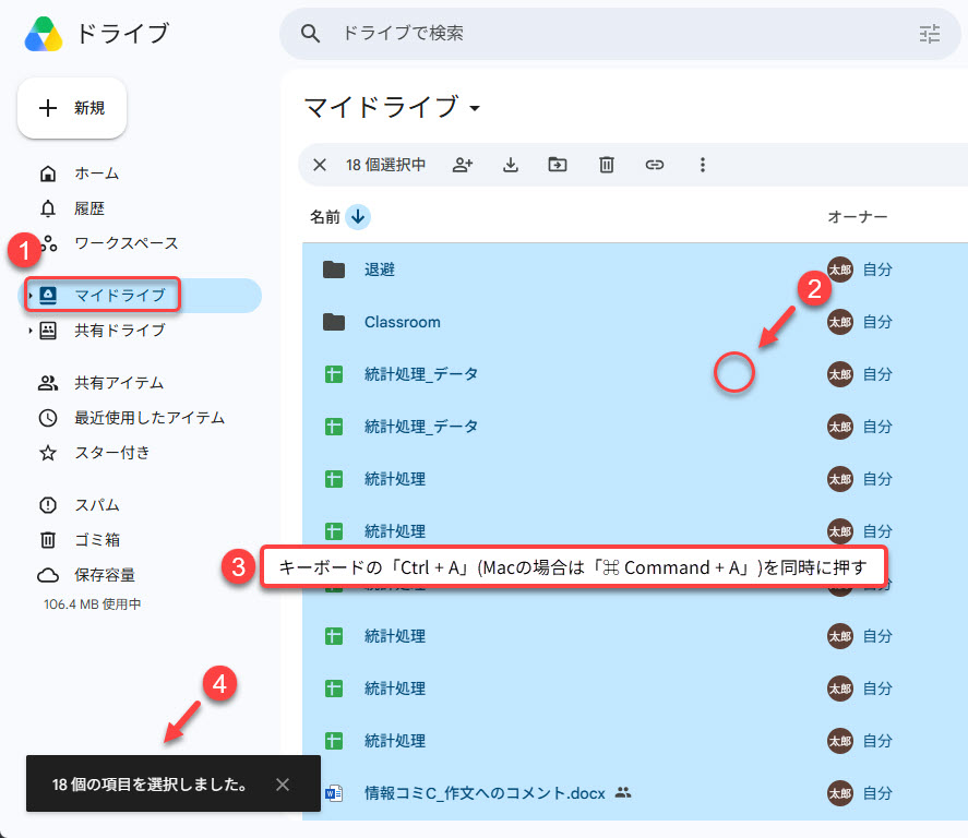Googleフォトの選択画面
