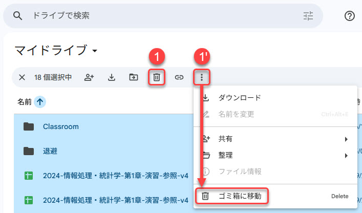 Googleフォトの選択画面