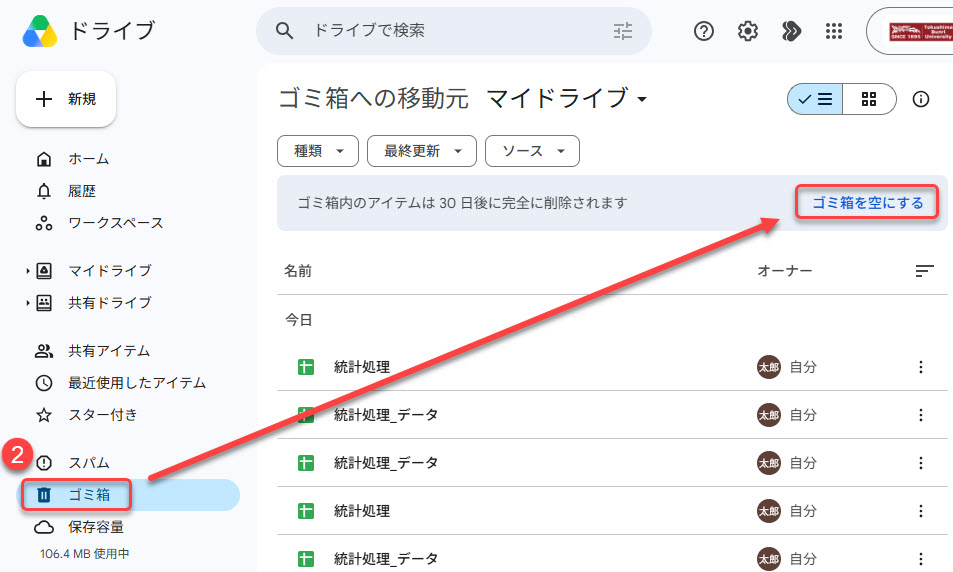 Googleフォトの選択画面
