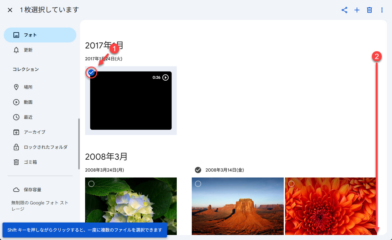 Googleフォトの選択画面