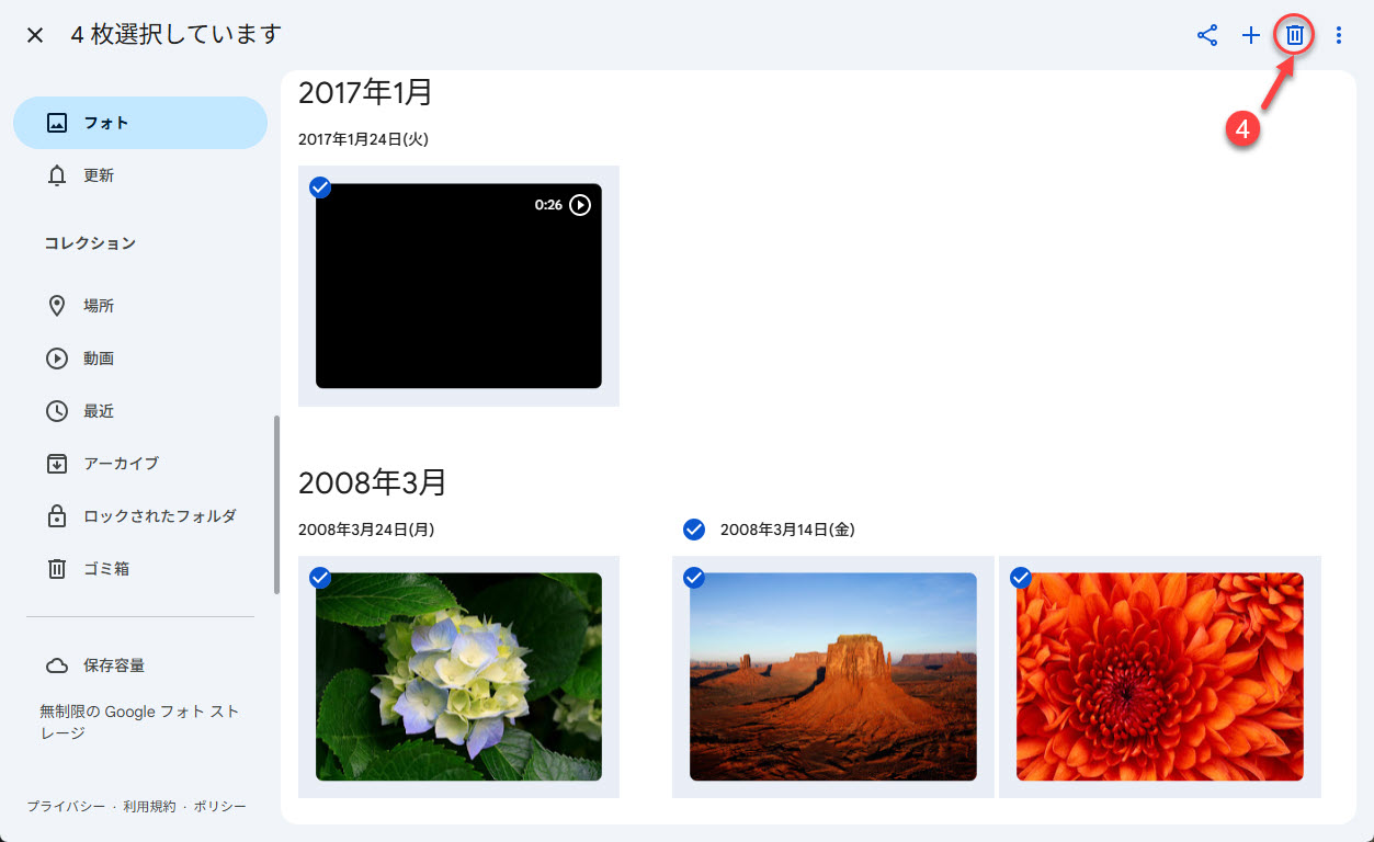 Googleフォトの選択画面
