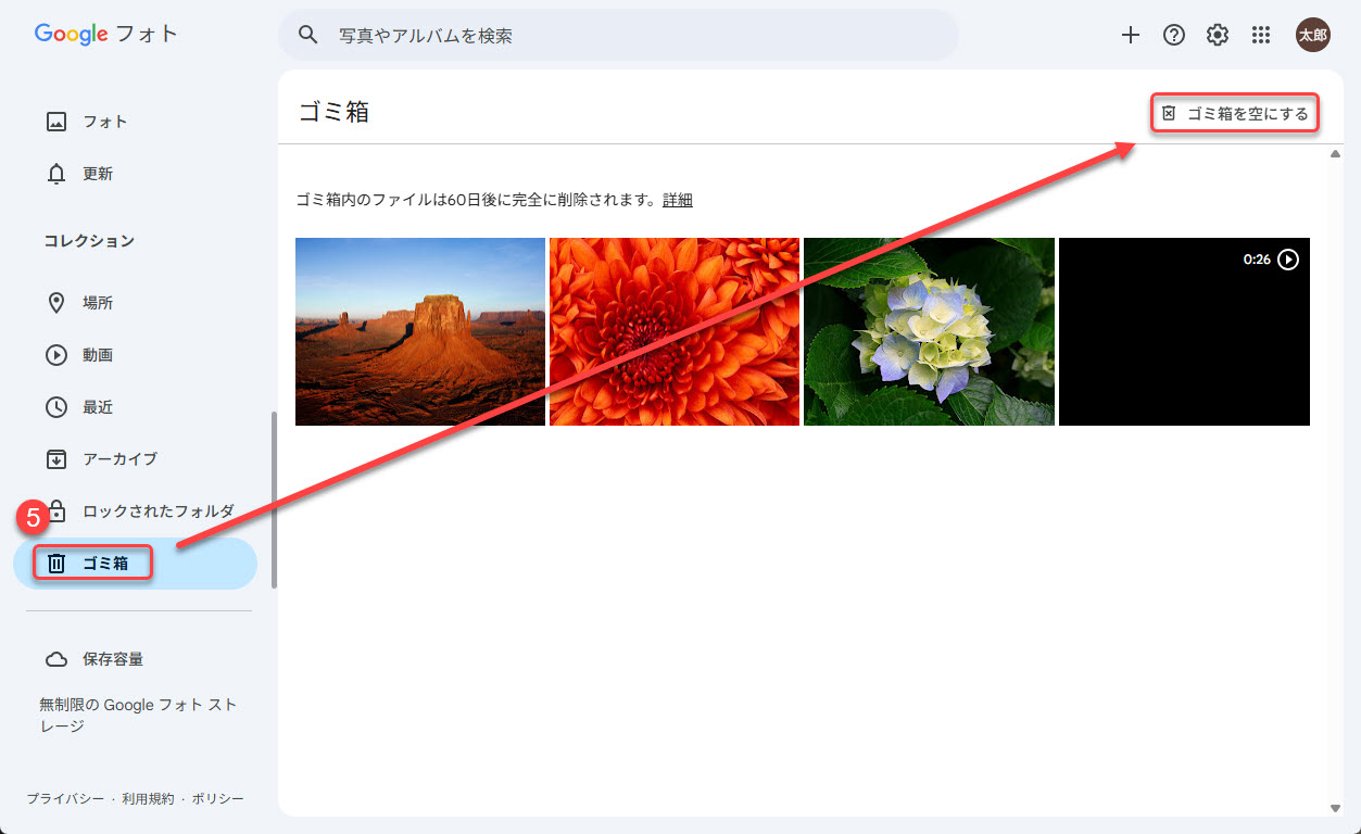 Googleフォトの選択画面