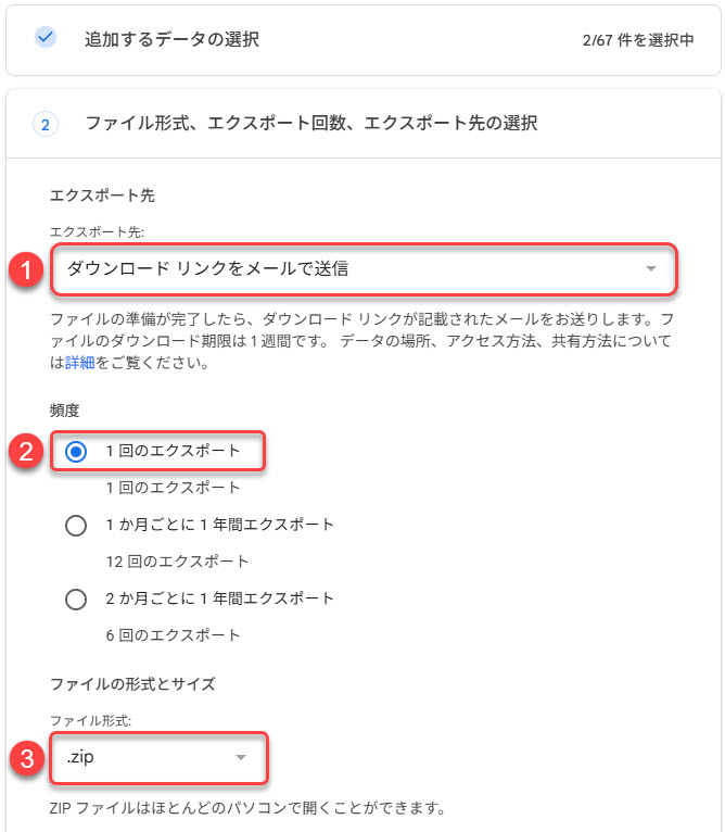 配信方法の設定画面①