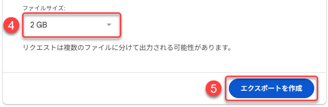 配信方法の設定画面②