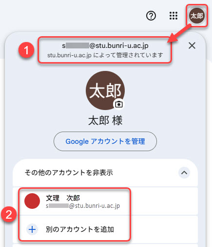 Googleデータエクスポートのアカウント画面