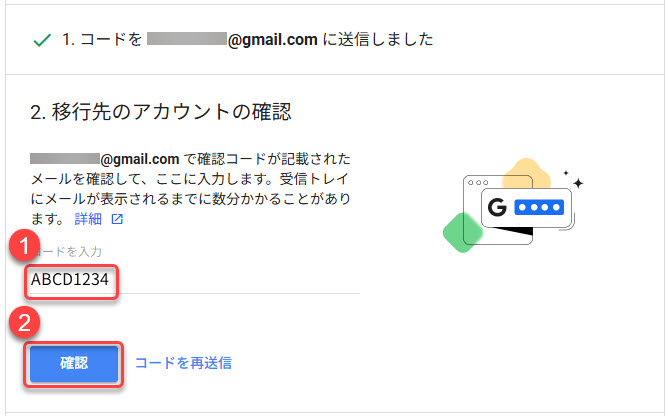Googleデータエクスポートのアカウント画面