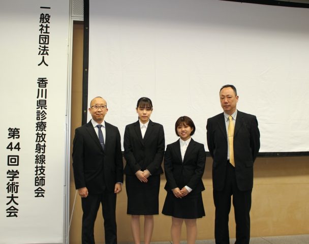 香川県診療放射線技師会 学術大会で発表を行いました。