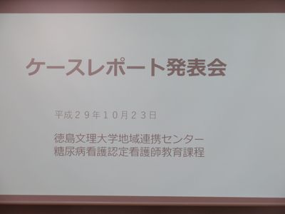 ケースレポート発表会を開催しました。