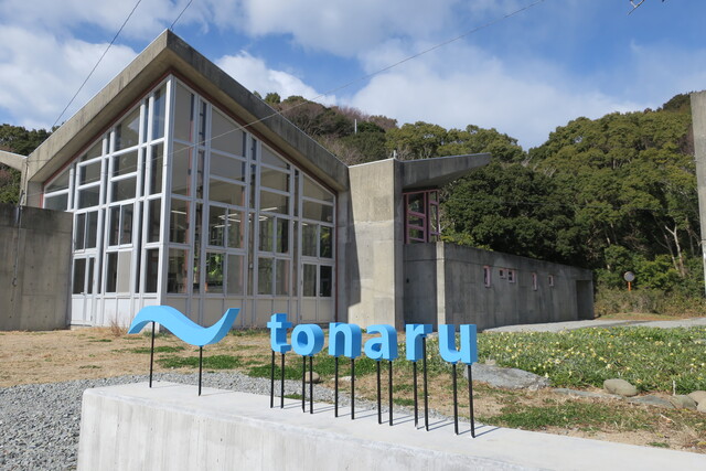 tonaru看板
